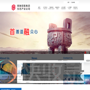首融控股集团生态产业发展有限公司