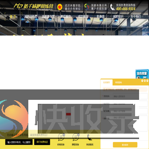 皓千减肥训练营