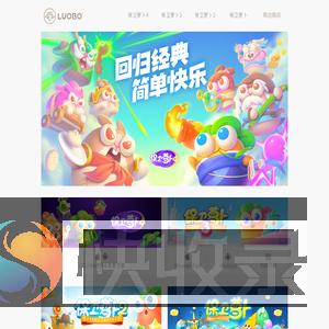 《保卫萝卜4》手游官方预约开启