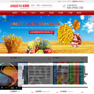 北京金赛阳生物技术有限公司