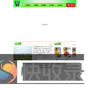 太合食品