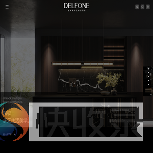 德利丰高端定制