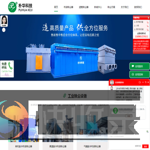 布袋除尘器