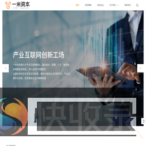 一米资本