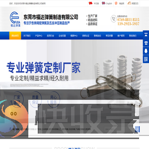 东莞弹簧厂,供应拉簧,异形弹簧,螺旋绞龙弹簧,扭簧生产厂家