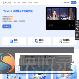 专业的车位营销服务