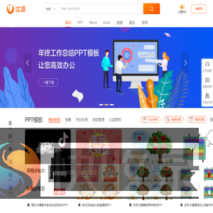 江源网