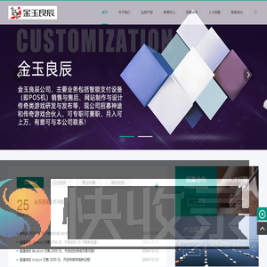 金玉良辰