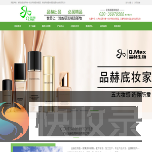 广州品赫生物科技有限公司