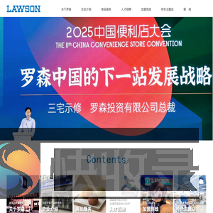 首页｜LAWSON