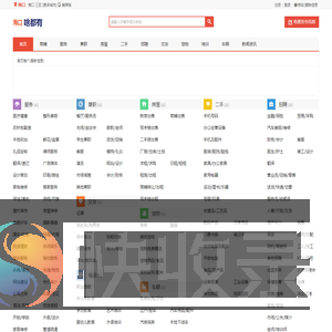 海口信息网