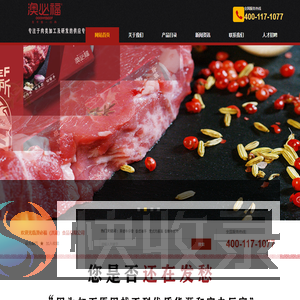 澳必福（洪湖）食品有限公司