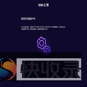 立理