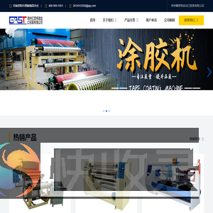 郑州豫思特进出口贸易有限公司