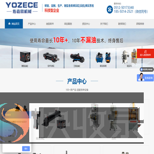 佑嘉欣液压油缸,台湾品质不漏油技术液压系统生产厂家