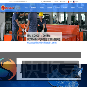 东莞高端压铸模具钢