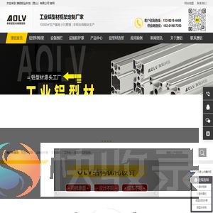 工业铝型材加工