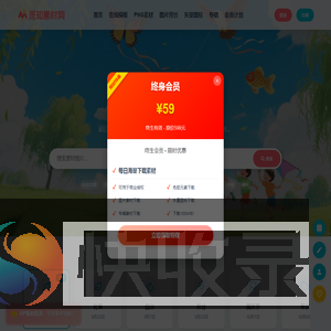 觅知素材网