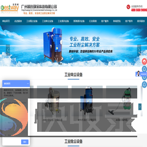 工业吸尘器