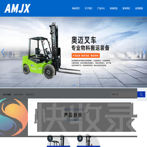 山东奥迈机械设备有限公司