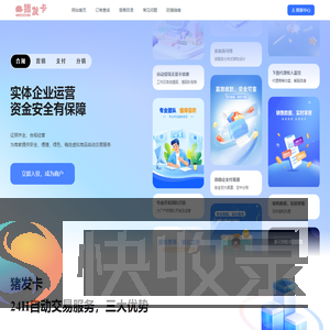 发卡网