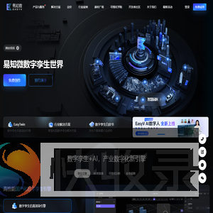 易知微