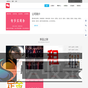 智多帮租友网,租女友网,租女友,租男友,租演员,租临时演员,专业正规真实靠谱的租友网站