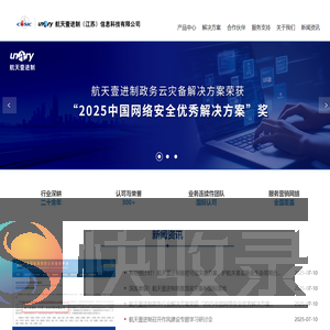 航天壹进制（江苏）信息科技有限公司