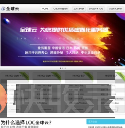 LOCVPS