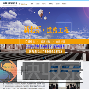 成都交通标线