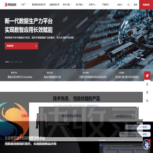 网易数帆