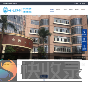 佛山市八陆机电工程有限公司
