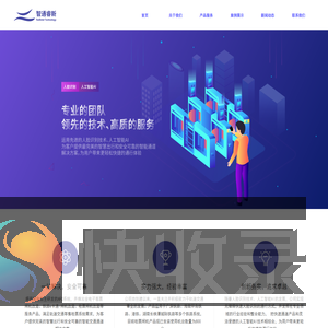 广东智通睿新智能科技有限公司