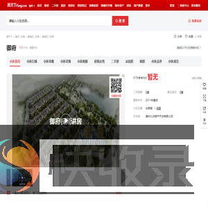 【亳州御府小区,二手房,租房】