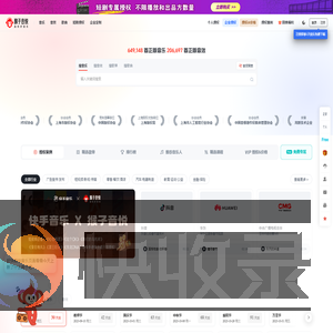 「版权音乐」商用授权平台