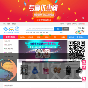 多乐购