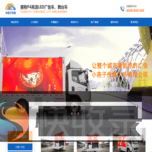 江苏小燕子传媒广告有限公司