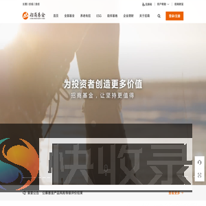 招商基金管理有限公司
