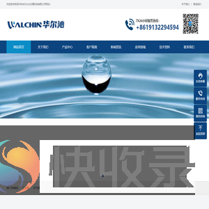 RO反渗透膜