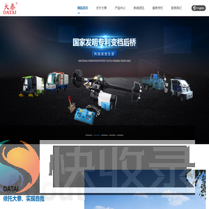 浙江大泰新能源有限公司