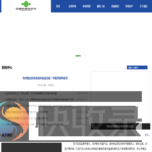 伊春市网上供销社