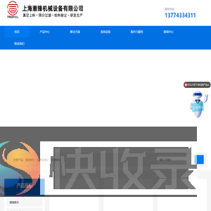 超声波旋振筛