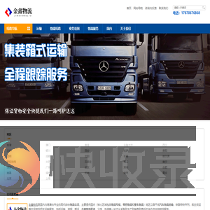 苏州物流公司