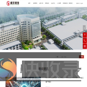 浙江盛洋科技股份有限公司