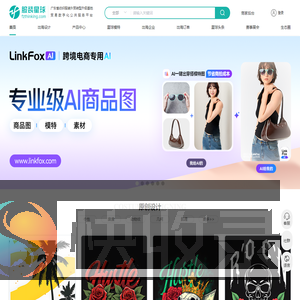 跨境电商