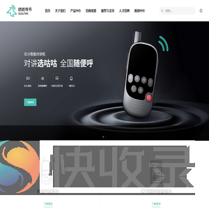 广东微喇智能科技有限公司