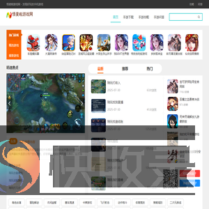 网络游戏,手机游戏,游戏下载