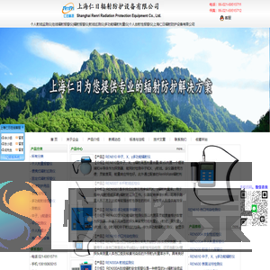 个人射线监测仪