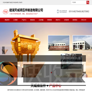 液压系统