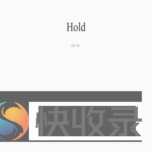 老衲愣是没算出来
